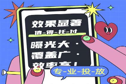 头条信息流广告的投放策略：以一则旅游行业的成功案例为例